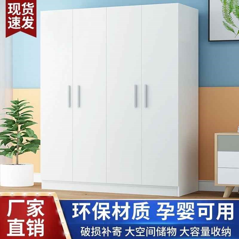 【折扣】衣柜简约现代经济型组装实木板式租房宿舍简易单人双人家