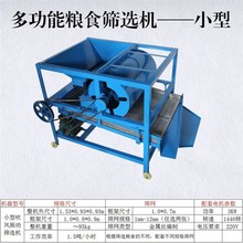 厂家直销 急速发货鹦鹉饲料吹壳机 净粮机菜籽稻谷子小 振动筛新款