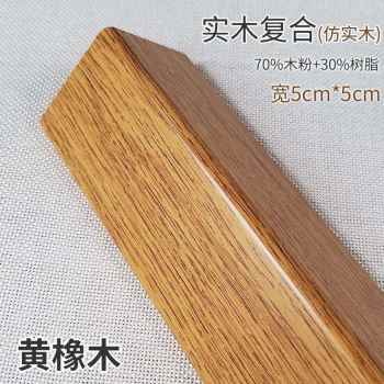 新新品门框包边实木线条自粘墙角贴纸垭口窗口窗框窗户封边框装品