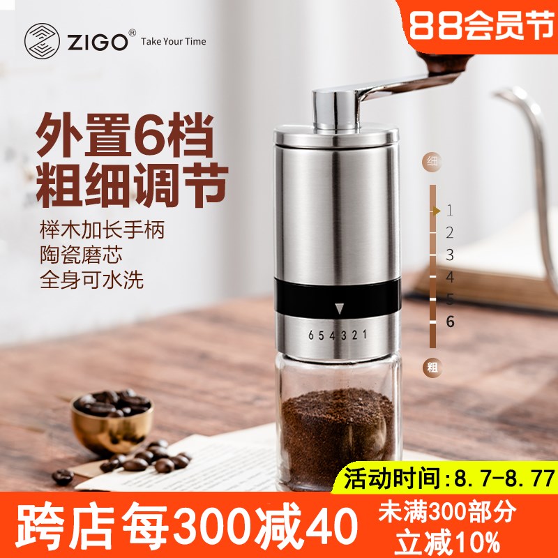Zigo不锈钢咖啡豆研磨机手动磨粉机家用超细小型便携手摇磨豆机
