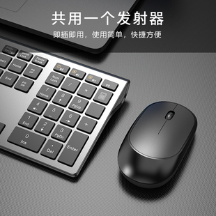 无线键鼠套装 静音可充电超薄办公游戏家用电脑笔记本外接USB键盘