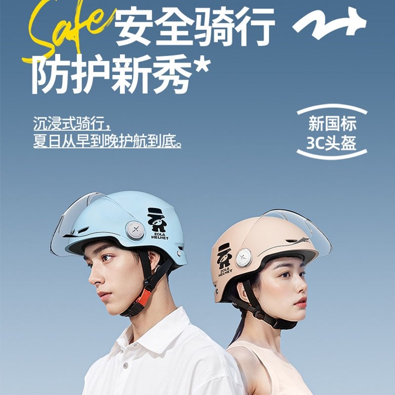 2024百搭自行车骑行头盔带风镜男青少年山地车单车装备透气安全帽