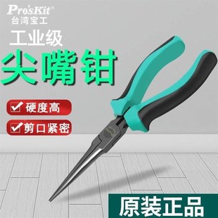 746双色迷你无牙电工电线钢丝钳子省力小号 台湾宝工尖嘴钳6寸PM