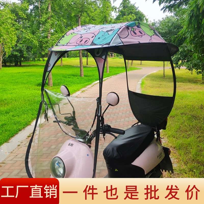 工厂销电车遮阳伞雨棚新款2v022电动车雨伞小型二轮电动自行车可