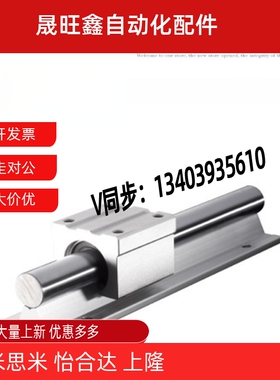 箱式直线轴承组合式开口型圆柱直线导轨LMSSL-d16 20 25 30 35 40