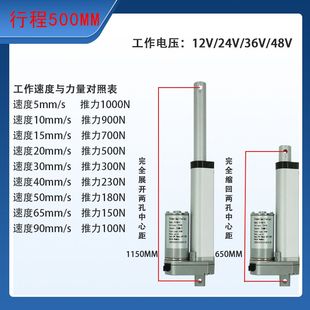 大推力低噪音10 1500mm微型电动推杆伸缩杆升降器Q直流12v24v电机