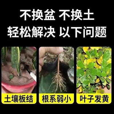 土壤活化剂土结块黄叶促生根种菜养花盆栽通用型S疏松土壤壮苗肥