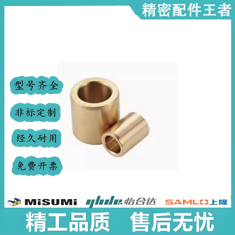同怡合达无油衬套OFG01-d5-d6-d8-d10-d12-d13-L8-L10-L12直柱型
