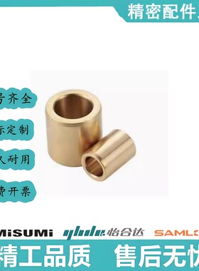 同怡合达无油衬套OFG01-d5-d6-d8-d10-d12-d13-L8-L10-L12直柱型