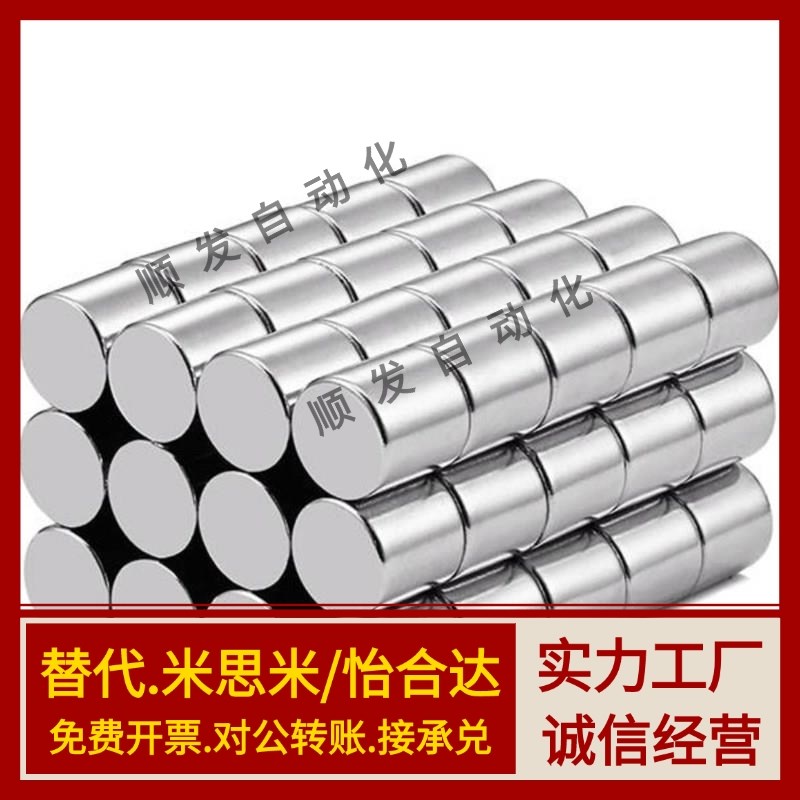 磁铁圆型BLS01/02/03-D4/D5/D6/D8/D10-L1/L2/L3/L4/L5/L6/L8/L10