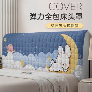 床头套罩2023新款 全包靠背防尘罩保护套儿童网红可爱1米5加厚现货