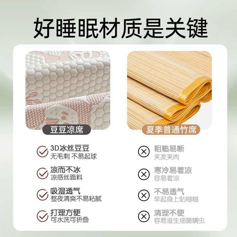 A类冰豆豆冰丝席夏季凉席2024新款可水洗软席三件套夏天席子家用,床上用品,冰丝席,淘宝优惠券,粉丝福利购,淘宝优惠卷