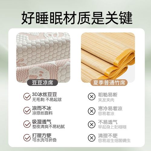 A类冰豆豆冰丝席夏季凉席2024新款可水洗软席三件套夏天席子家用