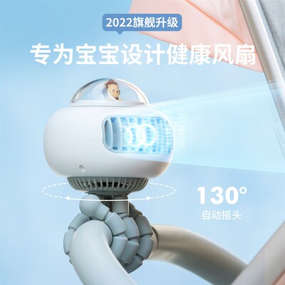 婴儿车风扇驱g蚊宝宝外出推车2024新款无叶小型摇头超静音八爪鱼