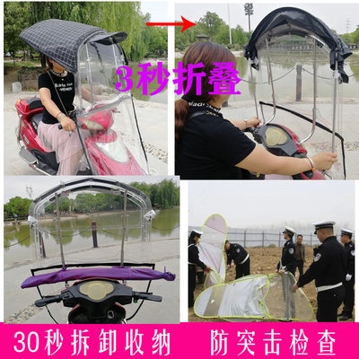 电瓶车挡雨棚蓬电动车q遮阳伞挡雨蓬防风罩可折叠快速收纳雨伞棚