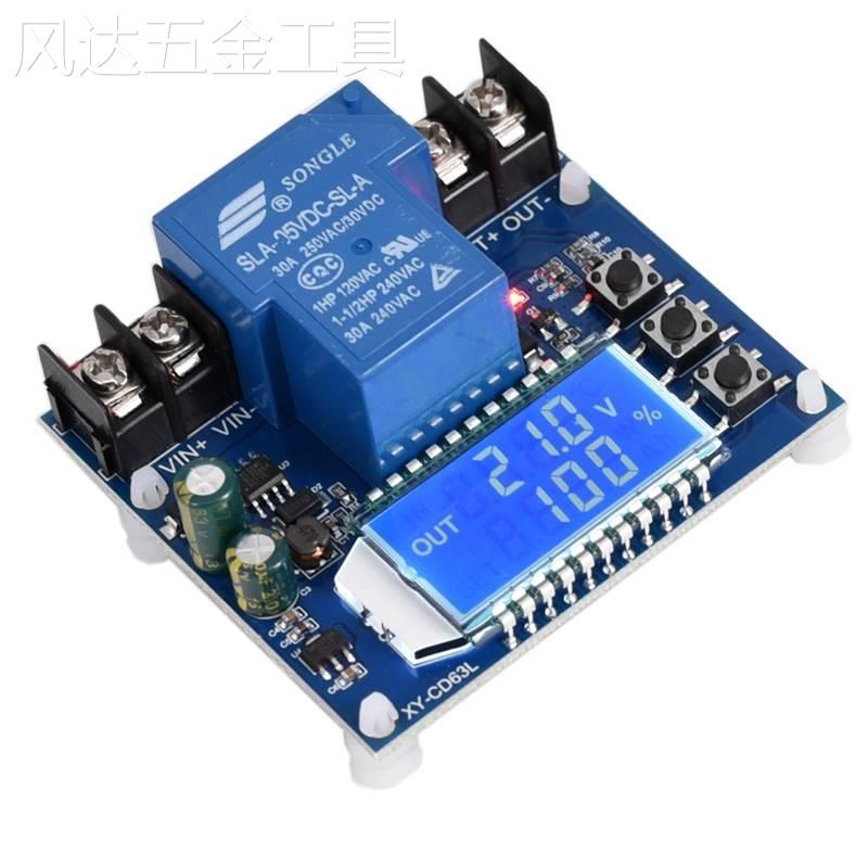 30A电a瓶蓄电池锂电池充电放电保护模块欠过压控制开关12v24V48V