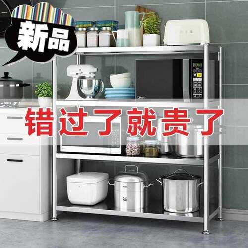 不锈钢厨房置物架三层微波炉烤y箱架落i地多层储物架四层锅菜收纳