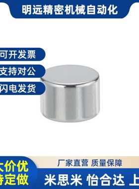 轴向磁力b型磁铁同款怡和达BLS02-D10-L2/L3/L5/L8/L10