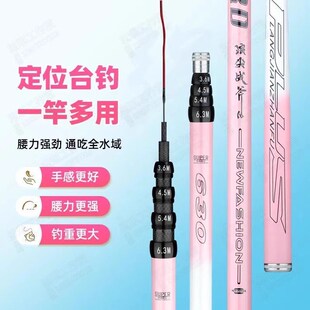 新款鱼竿5定位超轻2伸缩8可调节7多功能竿一杆变多竿3米6长节手竿