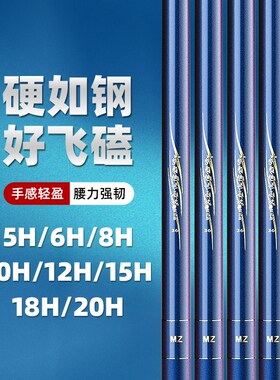 黑坑专用竿8h10h12h15h20h碳素超硬飞抄飞磕竿抢鱼竿竞技竿钓鱼竿