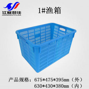 全新料加厚镂空渔m箱 水产养殖器具多规格周转箱 羽佳塑料用品