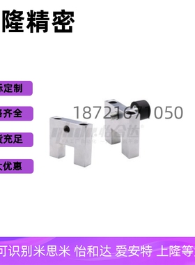 凹型限位块ICR11 ICR15 12 16-15A 15B 20A 20B 25A 25B 30B 35B