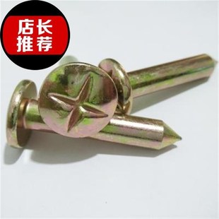 沉降观测钉不锈钢十字测钉监测点标志点控制点钉测绘钉测量测钉