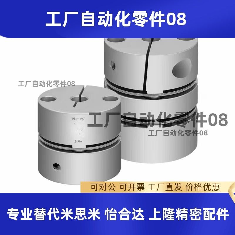 替怡合达联轴器DBW01/DBW06/DBW11/DBW16-D16/D20/D25/D32/D40
