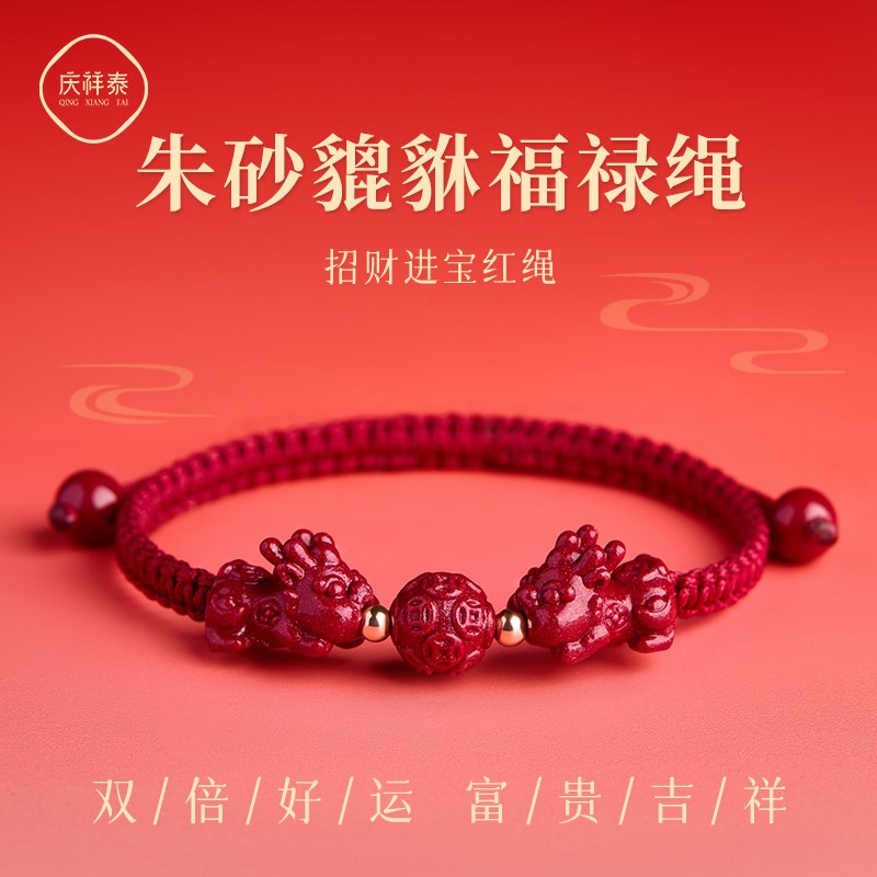 本命年红绳手链朱j砂貔貅手串女男款招财转好运红绳编织绳2025新