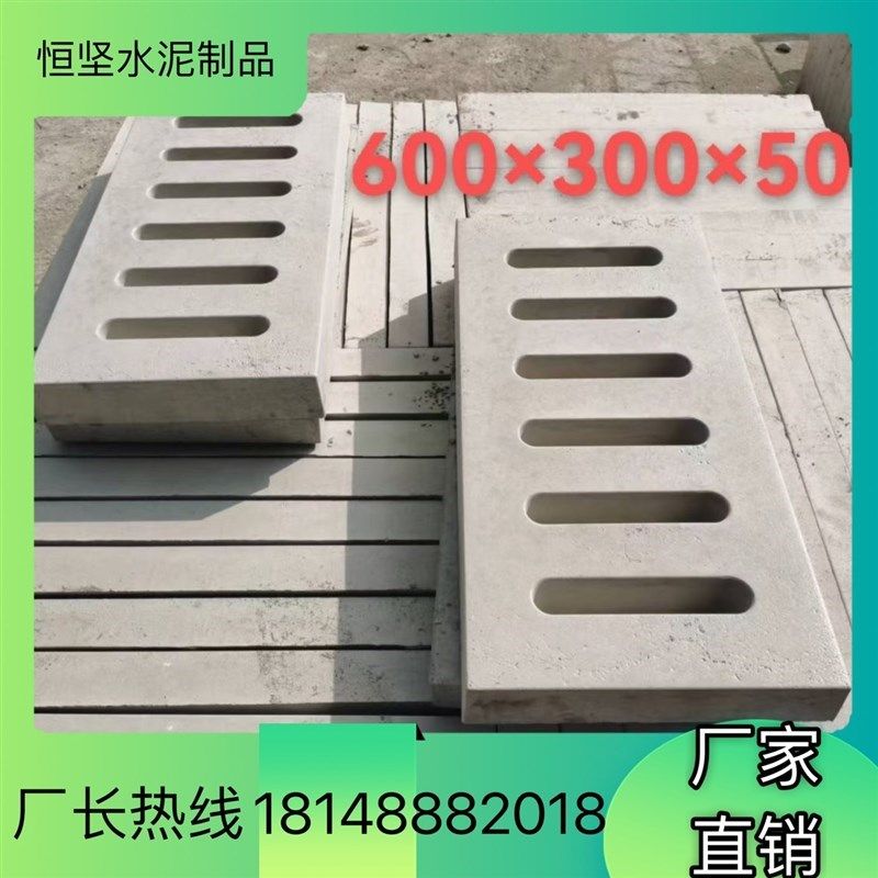 新款水沟盖板 水泥盖板 雨水沟盖板 下水道沟盖板 电力盖板排水沟,基础建材,排水沟槽/盖板,淘宝优惠券,粉丝福利购,淘宝优惠卷