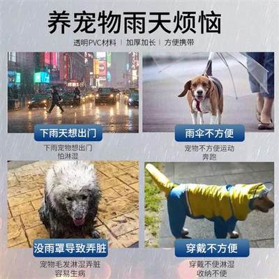 IBIYAYA依比呀呀宠物狗狗推车雨罩拉杆箱雨罩雨披