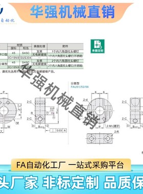 替代合达固定环 侧安装型FAU01 FAU02 FAU06 FAU51 FAU52 FAU56