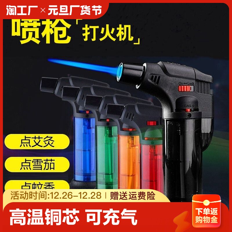 新品防风火机充气点火器点香点艾灸点专用气体焊枪喷枪火棒喷火