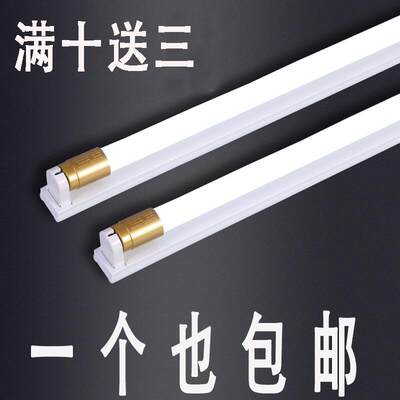 超亮LED日光灯管T8T5一体化家用18W40W长条光管支架节能灯全