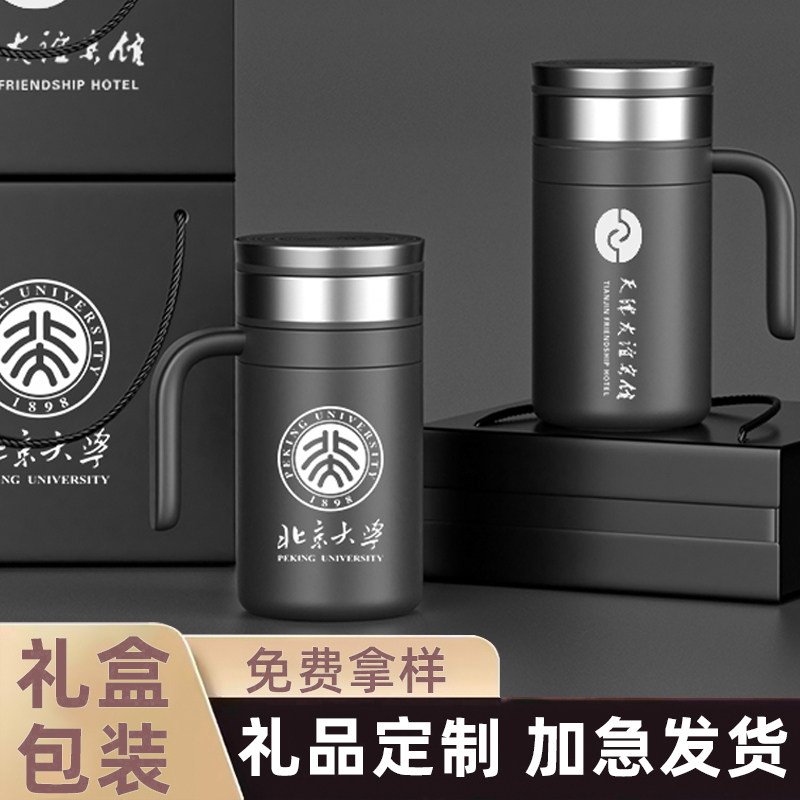 办公保温杯定制logo带手柄礼品订做水杯刻字广告茶杯印字杯子,餐饮具,保冷/保温杯,淘宝优惠券,粉丝福利购,淘宝优惠卷