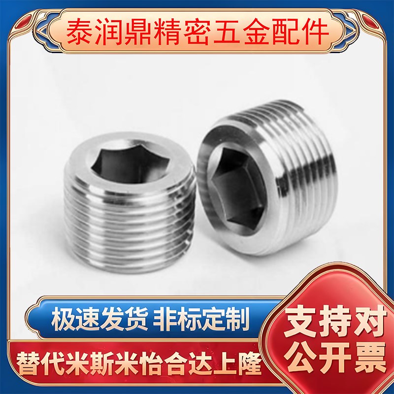 怡合达型堵头通用型/密封型WHU01 WHU03 WHU11-01 0