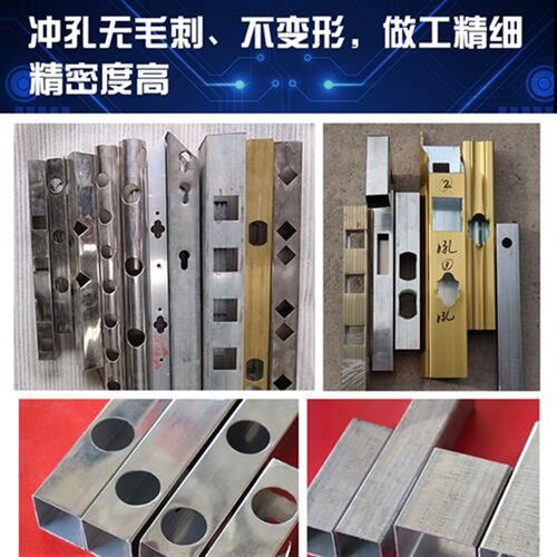 梯电动液压冲孔机不锈钢模模具冲针弧模底冲床订做扶手防盗网冲中