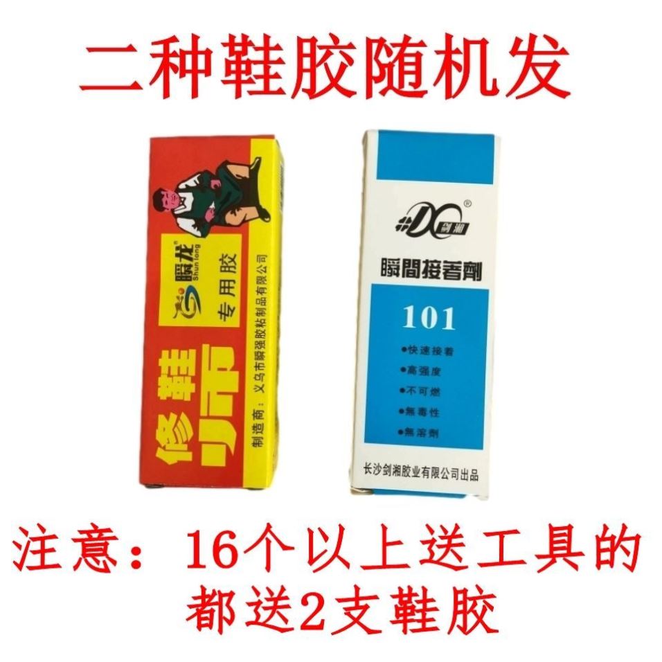 防滑鞋垫子粘鞋底修补贴偏跟牛筋后跟耐磨贴鞋子高跟鞋修复防磨贴