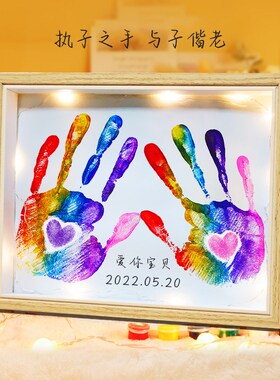 情侣diy手印相框纪念品彩色情人油画手足印泥手U模手掌印画