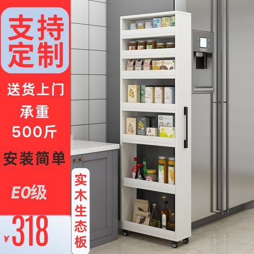 定制冰箱缝隙收纳柜实木侧拉窄柜夹缝柜厨房边侧置物架夹缝置物柜