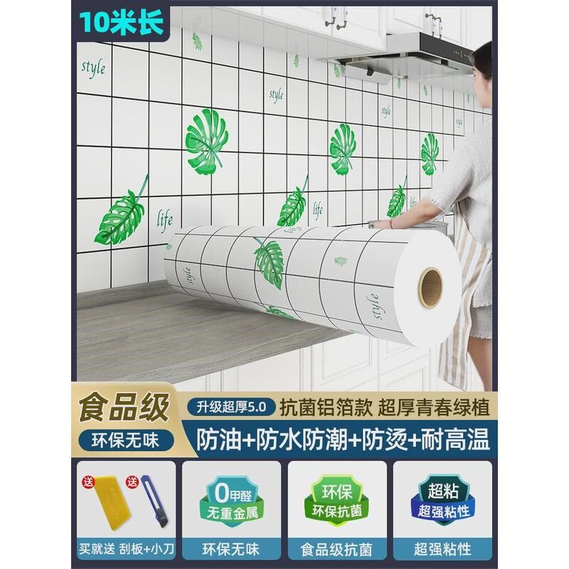 厨房防油贴纸防水抽屉垫纸防潮灶台台面铝箔锡纸柜子翻新自粘新款