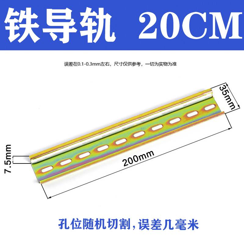 推荐C45导轨国标10/20/30CM长DZ47空气开关卡轨35mm继电器UK端子