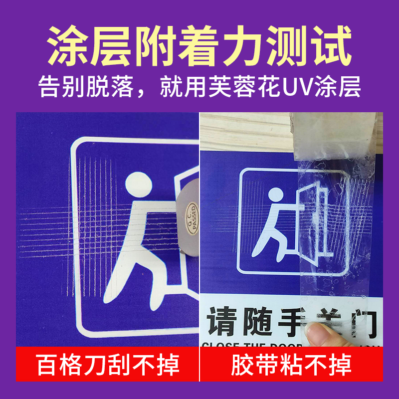 手擦uv涂层液 亚克力金属玻璃瓷砖PP硅胶木板 uv打印墨水附着液