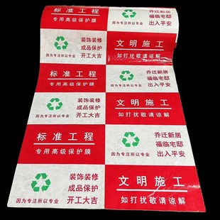 修地面地板地砖瓷砖成品保护膜家装 装 用一次性加厚耐磨防护地膜垫