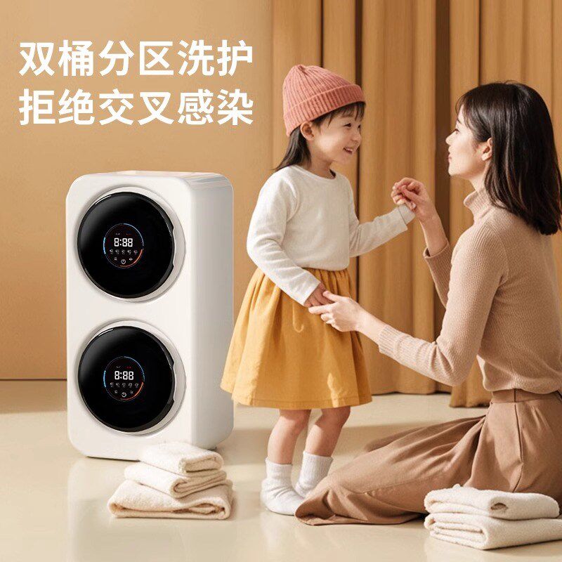 分区洗壁挂式双仓内衣裤洗衣机小型全自动洗袜子机迷你双舱桶