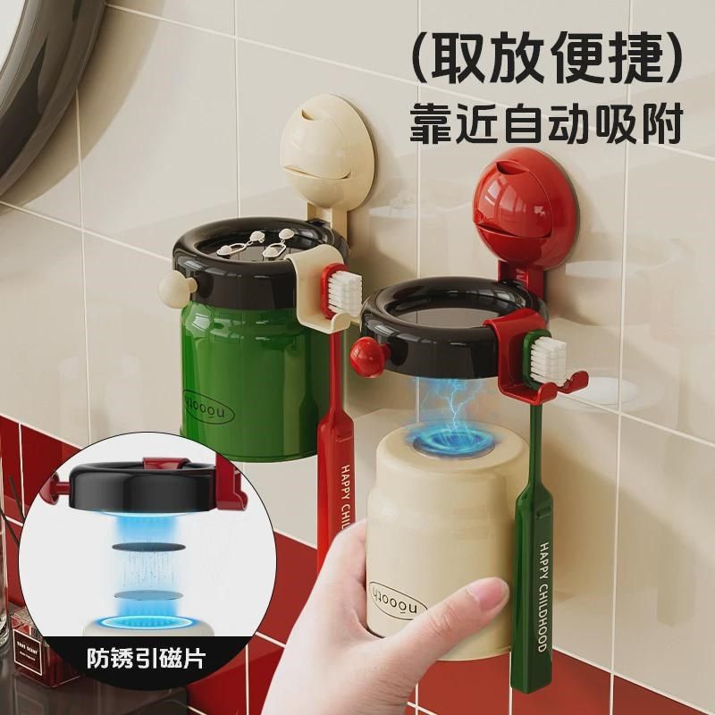 卫生间磁吸漱口杯牙刷置物架免打孔刷牙洗一家四口倒挂漱口杯新品