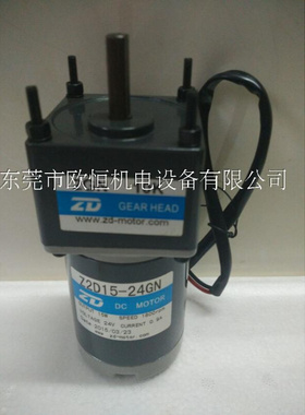 ZD 60系列Z2D15-24GN/2GN10K直流DV24C/12V减轮齿速M马达15W电机