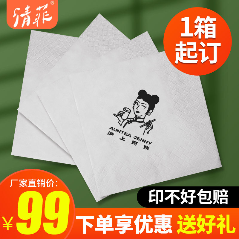 纸巾定制可印logo餐巾纸商用方形方巾纸饭厅餐饮订做抽取式卫生纸,洗护清洁剂/卫生巾/纸/香薰,抽纸,淘宝优惠券,粉丝福利购,淘宝优惠卷