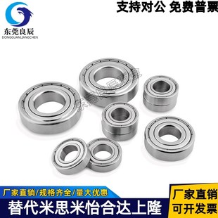 SE604 E603ZZ E608ZZ SE606 E607 E605 小徑滾珠軸承C