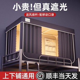 强遮光床帘蚊帐一体式 全包大学生宿舍单人床上下铺寝室窗帘全封闭